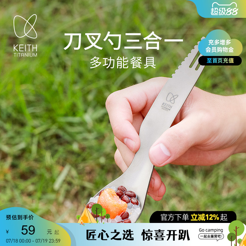 铠斯纯钛汤勺多功能水果叉子饭勺