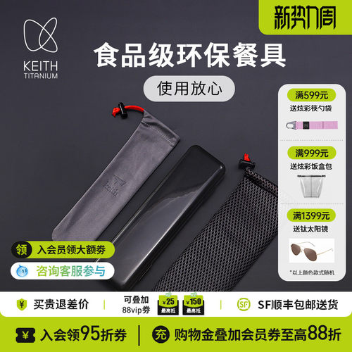 keith铠斯环保餐具食品级筷子盒