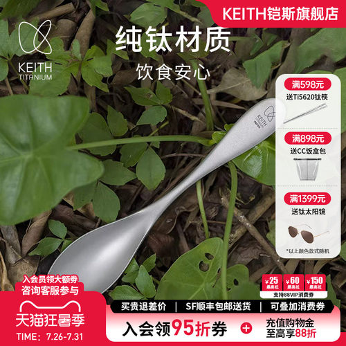 keith铠斯餐叉勺户外用品调羹