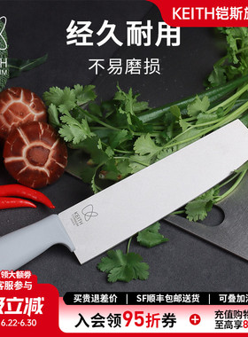 KEITH铠斯钛合金菜刀厨刀料理刀寿司厨房刀具水果刀