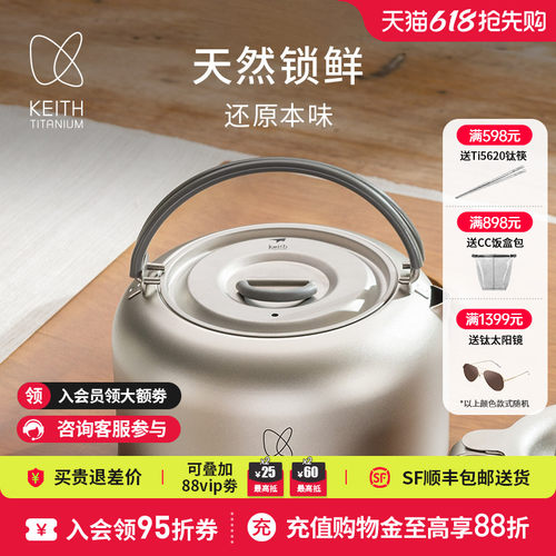 纯钛烧水壶户外旅行便携钛茶壶