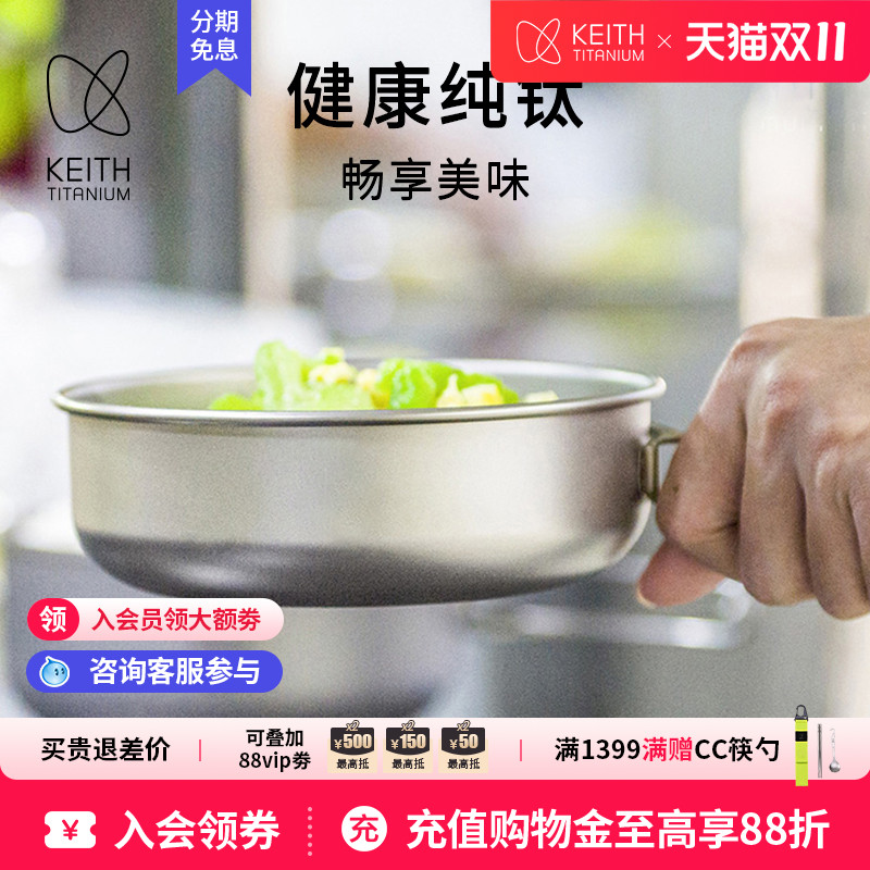 KEITH铠斯折叠柄钛碗饭碗饭盒便携户外餐具纯钛小碗饭盒套装