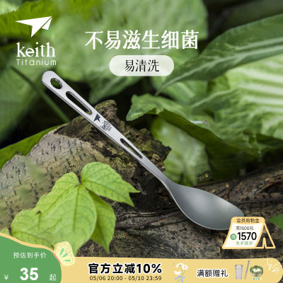 铠斯keith饭勺便携调羹户外用品