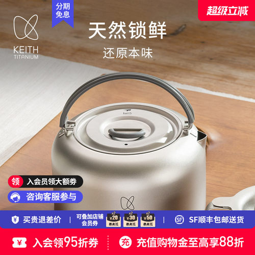 纯钛烧水壶户外旅行便携钛茶壶