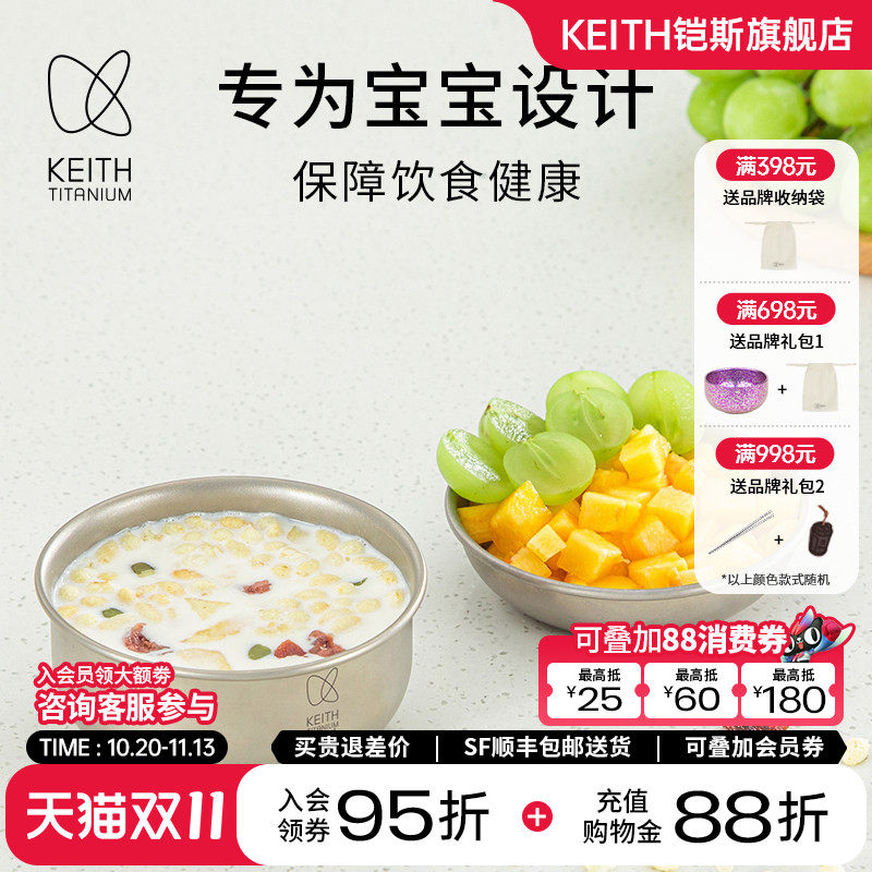 KEITH铠斯钛饭碗沙拉碗户外餐具露营轻量钛汤锅纯钛碗野餐餐具