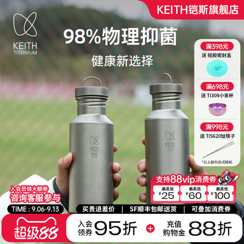 keith铠斯纯钛水壶户外轻量便携