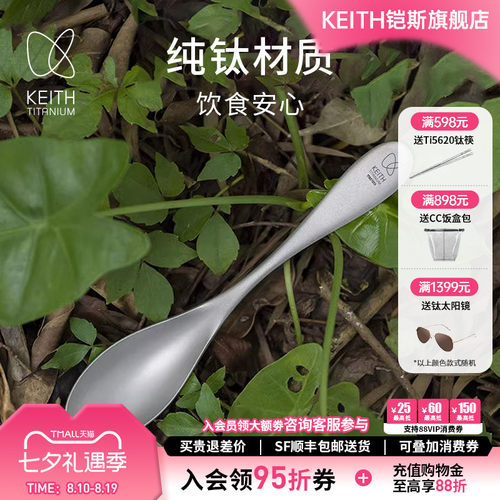 keith铠斯餐叉勺户外用品调羹
