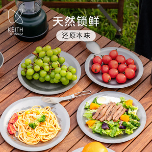 KEITH铠斯纯钛碟圆盘菜盘蒸盘平底浅盘饭盘户外野餐烧烤 新品