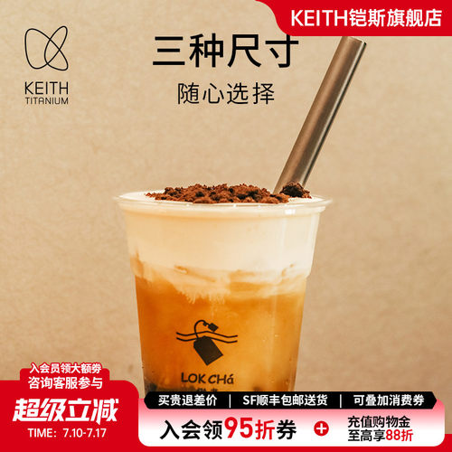 铠斯钛吸管饮料吸管可反复使用