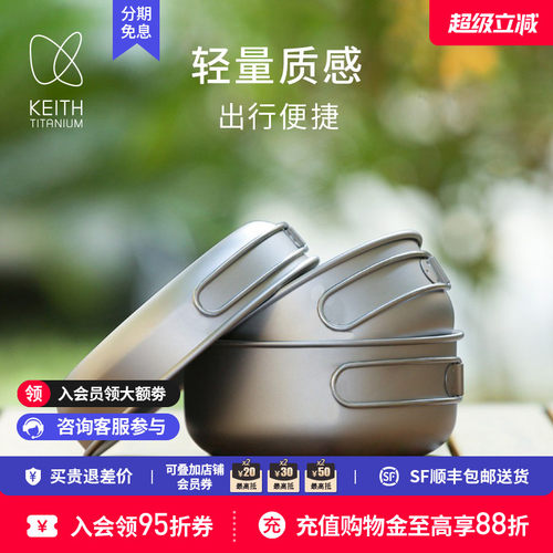 keith铠斯钛锅套装轻质便携