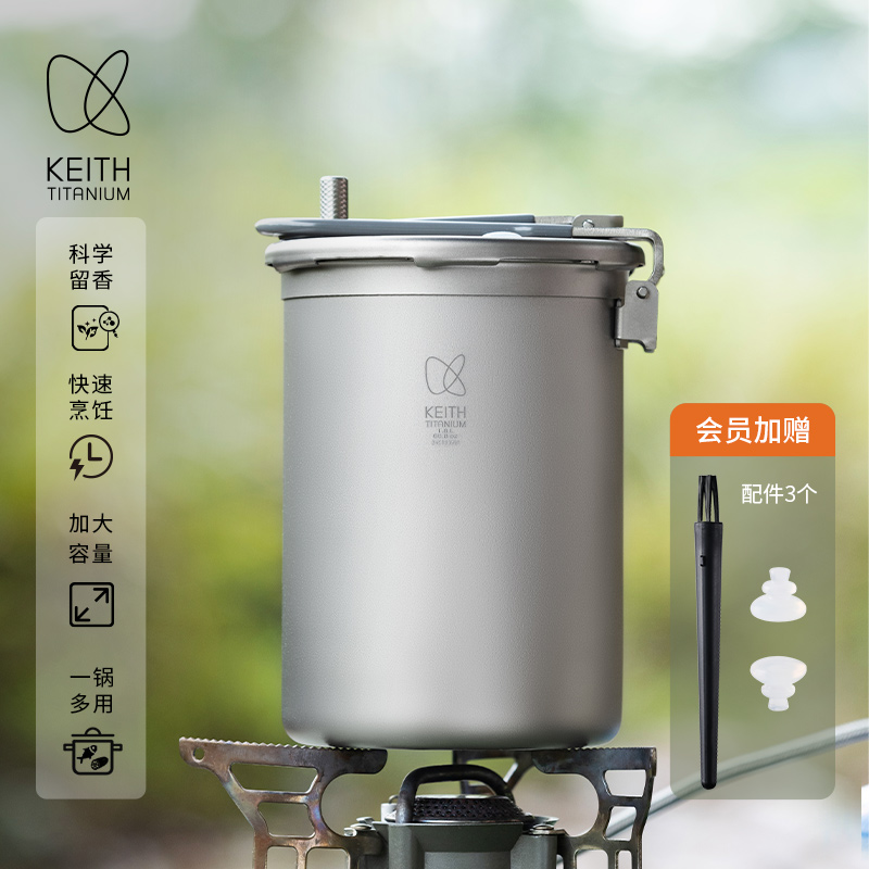 KEITH铠斯钛高原压力锅