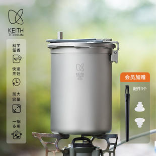 KEITH铠斯钛高原压力锅户外轻量露营1800ML野餐焖炖套锅 新品