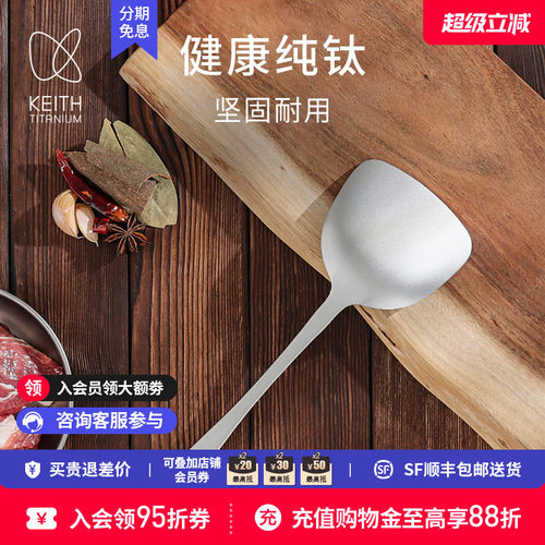 铠斯纯钛锅铲炒菜铲子长柄加厚