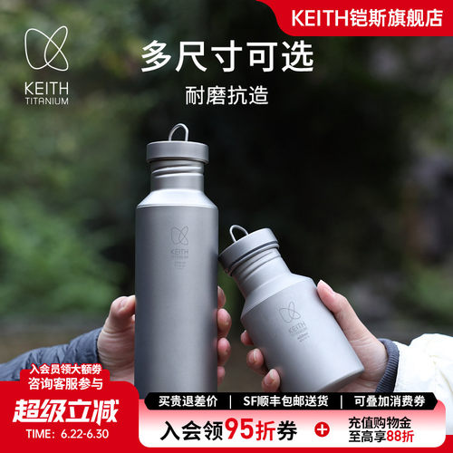 KEITH铠斯户外运动水壶
