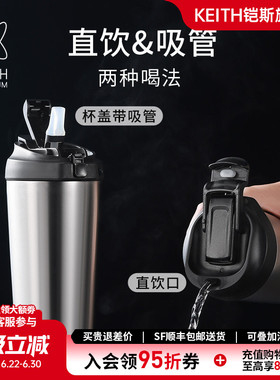 【新品】KEITH铠斯纯钛真空随行杯保温保冷杯自带钛吸管轻量600ml