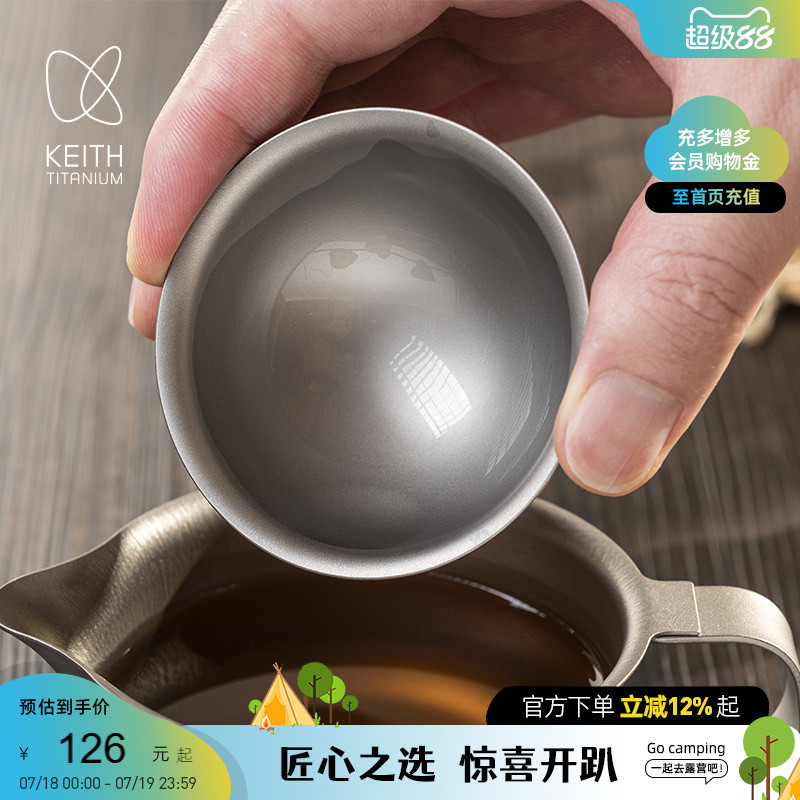 keith铠斯纯钛双层办公小茶杯