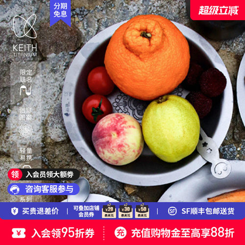 keith铠斯x朴语】联名款纯钛餐具