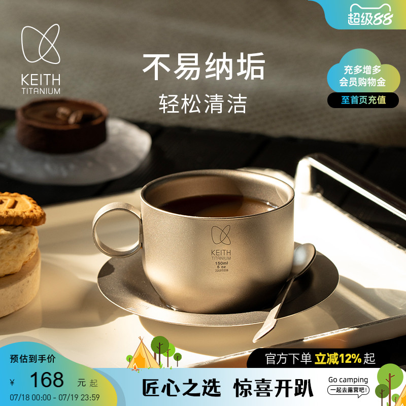 KEITH铠斯盘子勺调羹茶具水杯