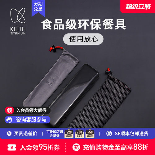 keith铠斯环保餐具食品级筷子盒
