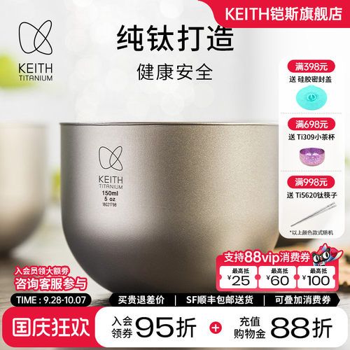 keith铠斯纯钛茶杯家用咖啡杯