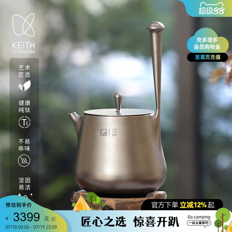 keith铠斯大师设计提壶时尚新颖