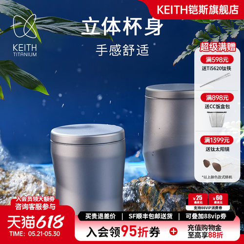 Keith铠斯双层情侣水杯
