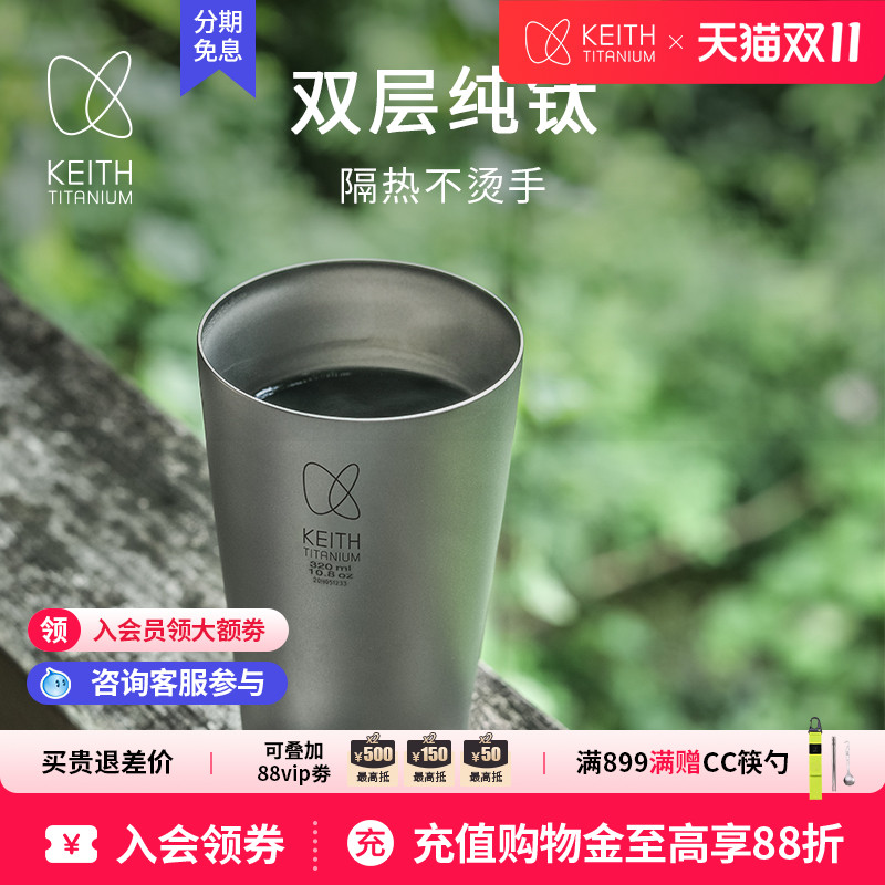 keith铠斯纯钛保温杯真空高档