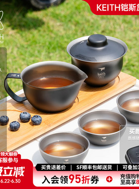 【新品】KEITH铠斯纯钛功夫茶具轻量户外便携创意陨石黑泡茶碗