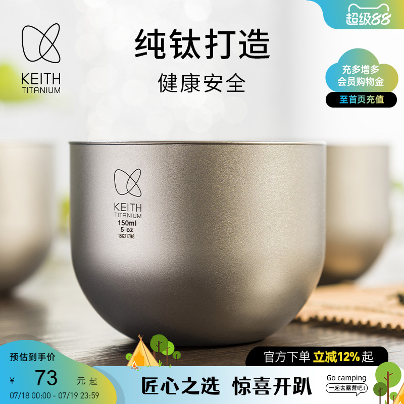 keith铠斯纯钛茶杯家用咖啡杯