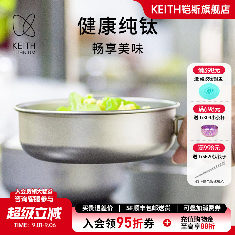 铠斯便携纯钛饭盒折叠柄钛碗图片