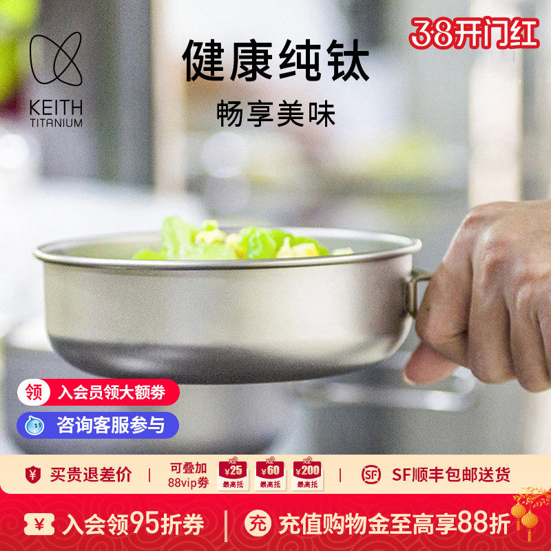 KEITH铠斯折叠柄钛碗饭碗饭盒便携户外餐具纯钛小碗饭盒套装