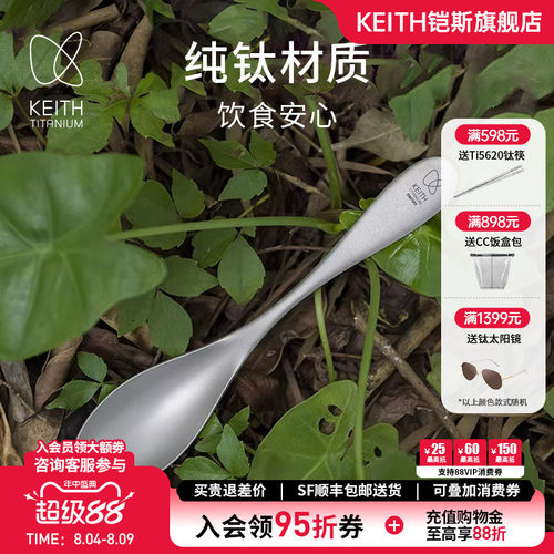 keith铠斯餐叉勺户外用品调羹