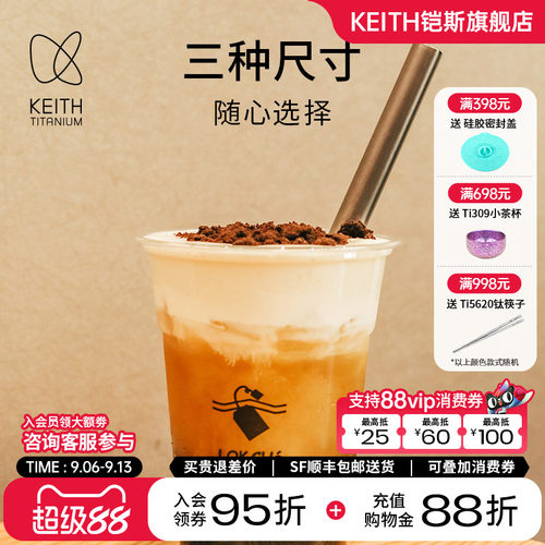 铠斯钛吸管饮料吸管可反复使用