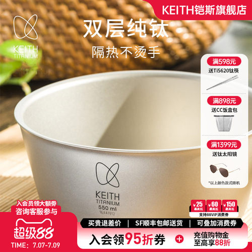 keith铠斯钛饭碗双层防烫隔热碗
