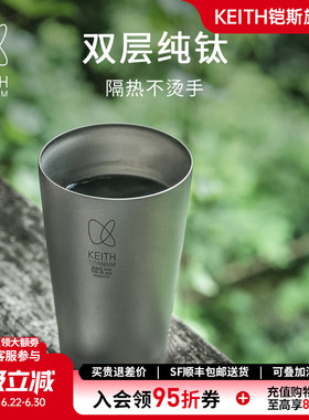 KEITH铠斯纯钛保温杯家用办公泡茶杯子真空隔热有盖双层金属水杯