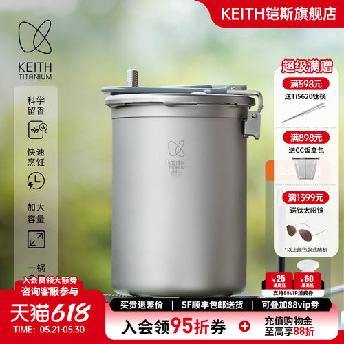KEITH铠斯钛高原压力锅