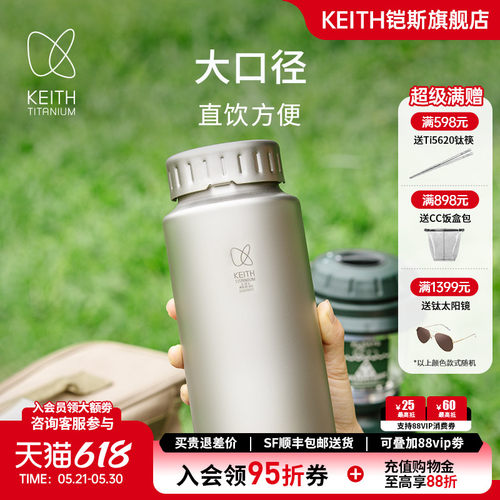 铠斯纯钛宽口壶户外运动钛水壶