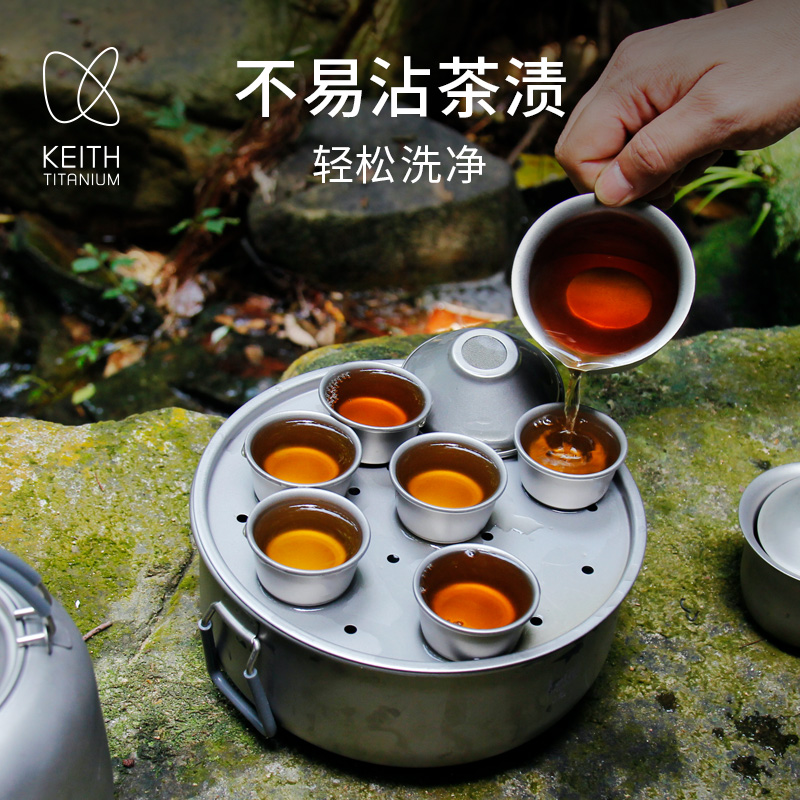 keith铠斯钛茶杯茶具旅行便携