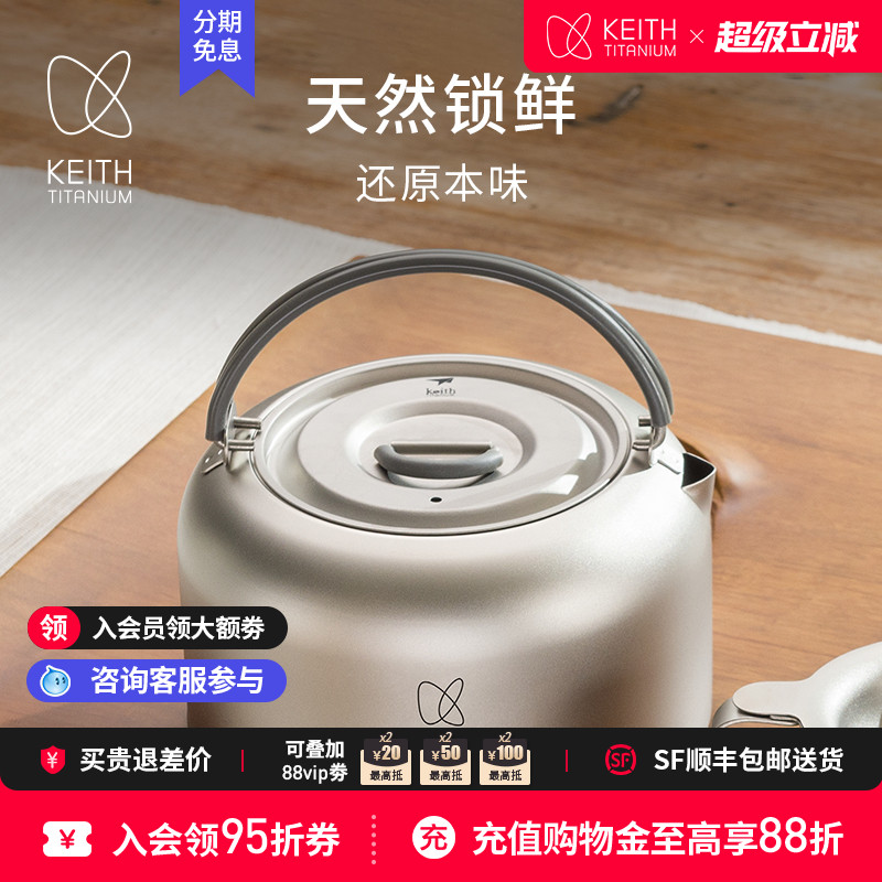 纯钛烧水壶户外旅行便携钛茶壶