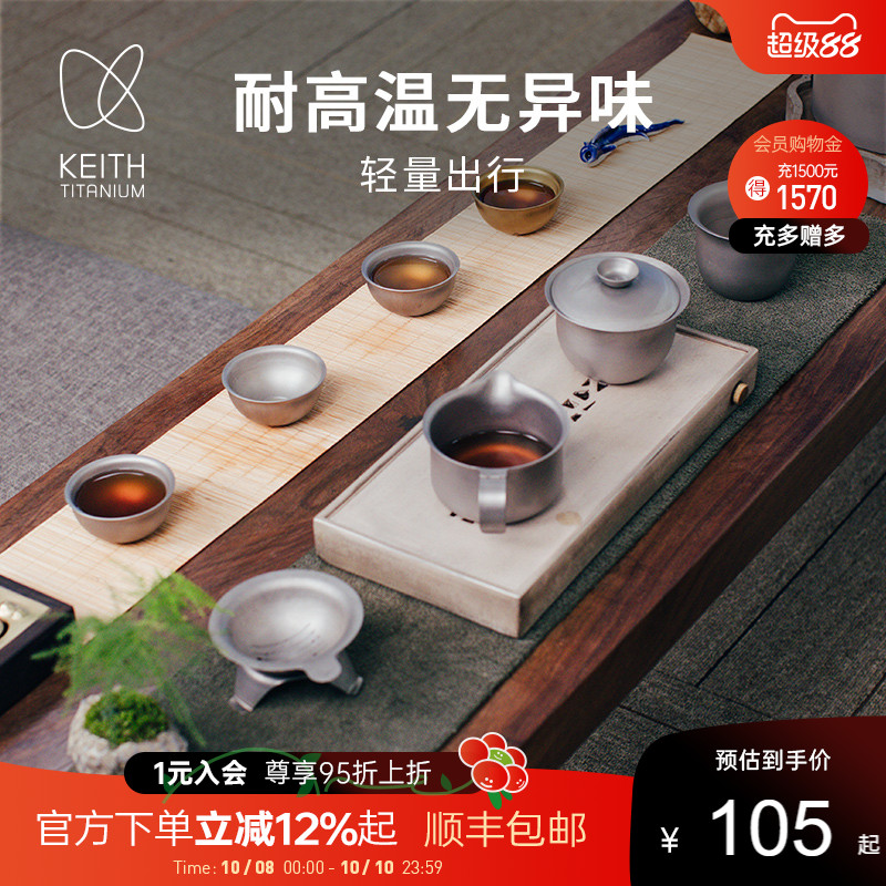铠斯纯钛功夫茶具旅行茶具套装