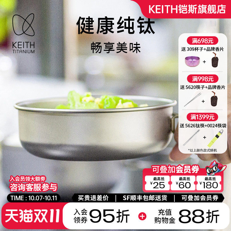 KEITH铠斯折叠柄钛碗饭碗饭盒便携户外餐具纯钛小碗饭盒套装