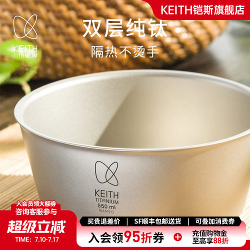 keith铠斯钛饭碗双层防烫隔热碗