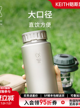 铠斯纯钛宽口壶户外运动钛水壶