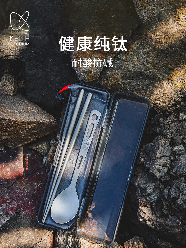 基思钛筷子钛表勺子健康筷子便携式旅行儿童短筷子勺子野营餐具集