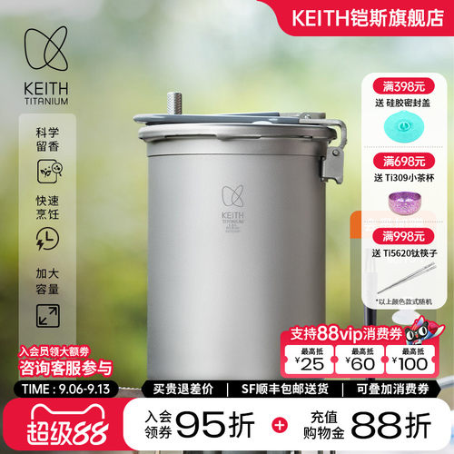 KEITH铠斯钛高原压力锅