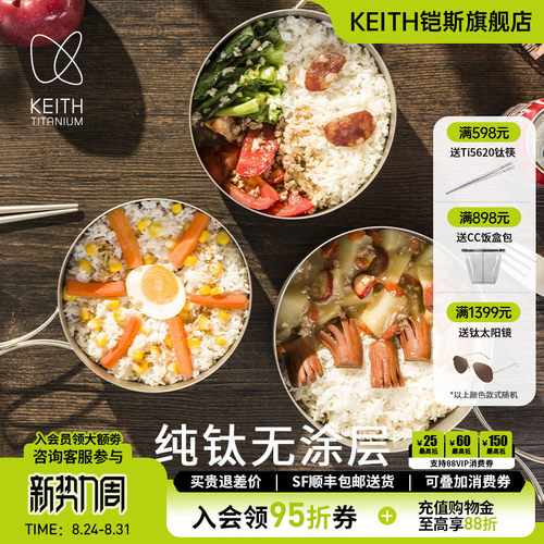 铠斯纯钛便当盒通勤户外带餐盒