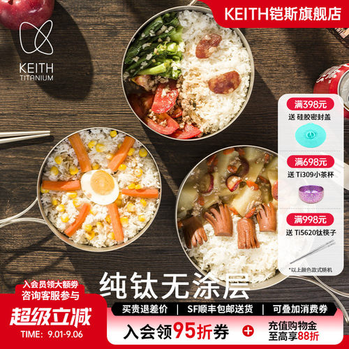 铠斯纯钛便当盒通勤户外带餐盒