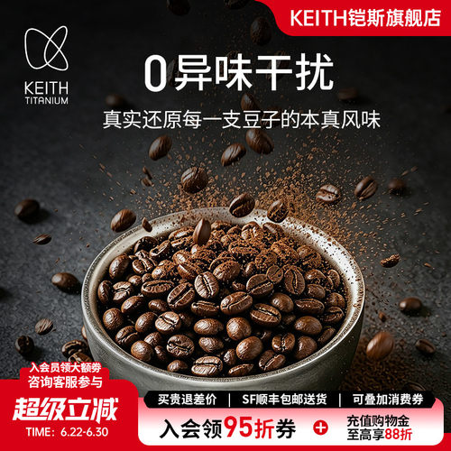 KEITH铠斯纯钛杯测碗250ml