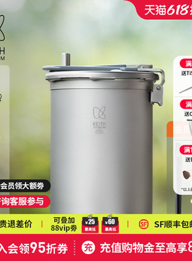 【新品】KEITH铠斯钛高原压力锅户外轻量露营1800ML野餐焖炖套锅