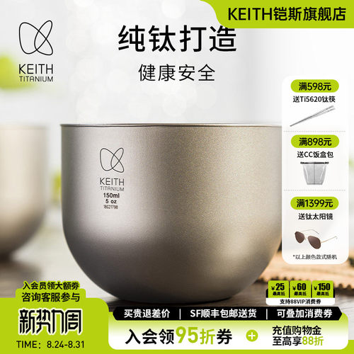 keith铠斯纯钛茶杯家用咖啡杯